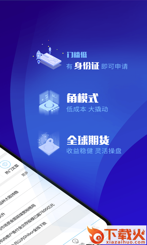 微客黄金截图2