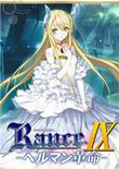 兰斯9完全汉化版-战国兰斯9汉化版(暂未上线)v2.0 完整中文硬盘版-附兰斯9全cg包