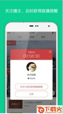 花椒app