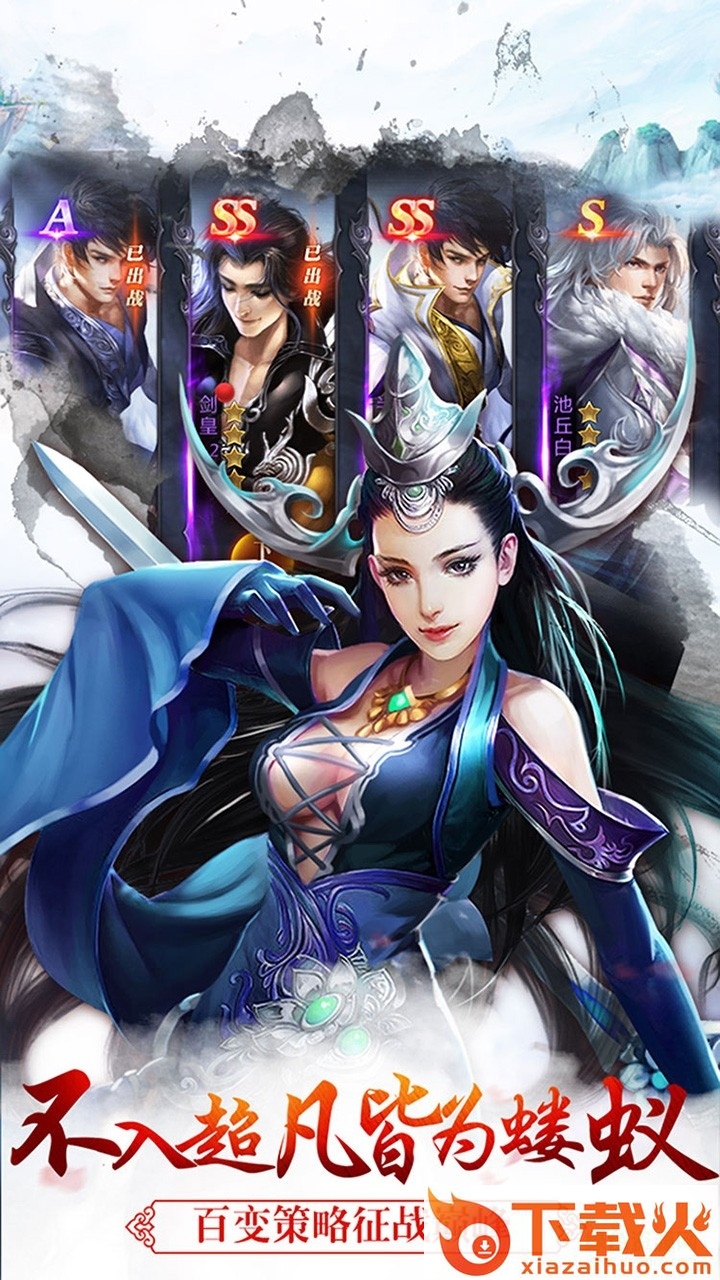 异界大主宰手游ios版