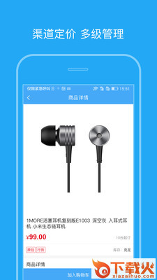 智选云商截图2