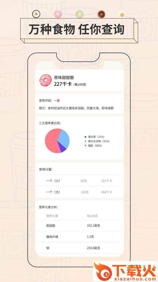 抱瘦截图1