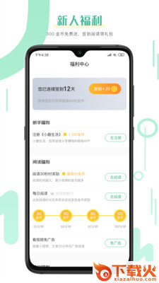 趣读截图2