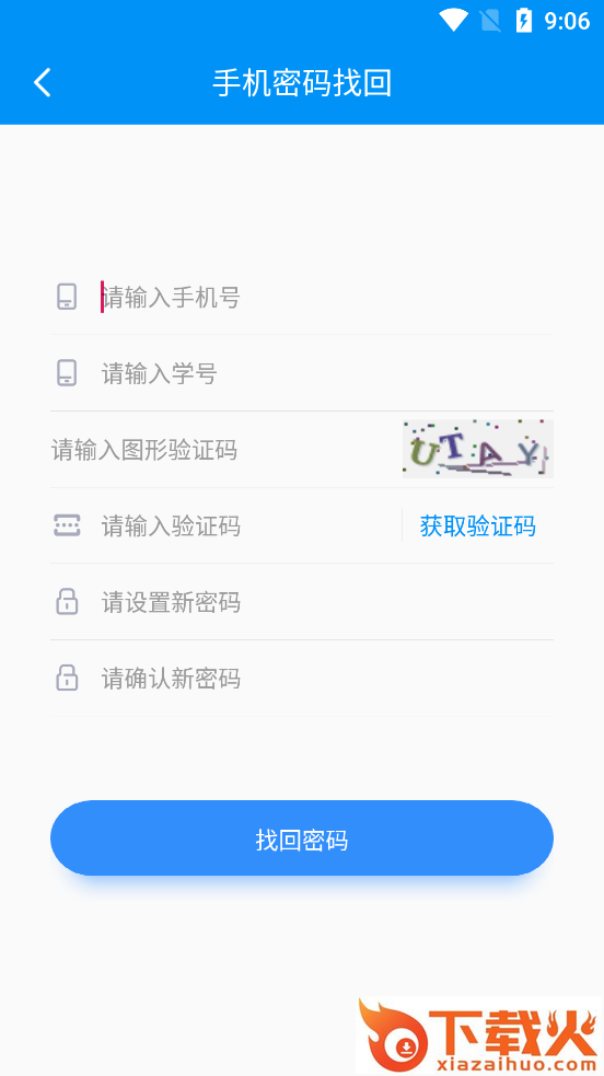 英华学堂app截图2