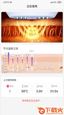 NEWA SMART app v2.0.8 最新版截图1