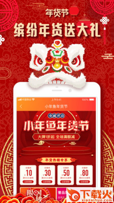 点点券截图1