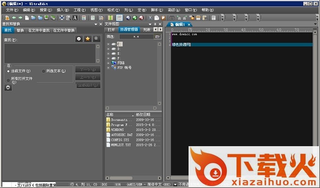 uedit32.exe v21.20.1009 绿色版 截图1