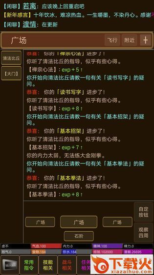 独孤九剑截图1