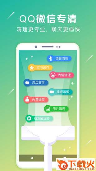 强力卸载大师截图1