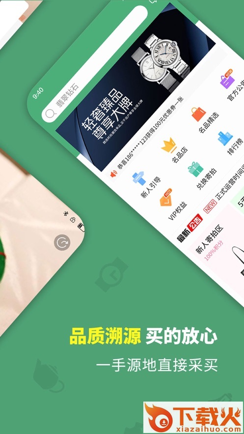 真享拍app v1.0.0 官方版截图1