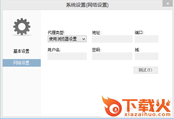 北京互联网地税局客户端 v1.0.0.400 官方版 截图2