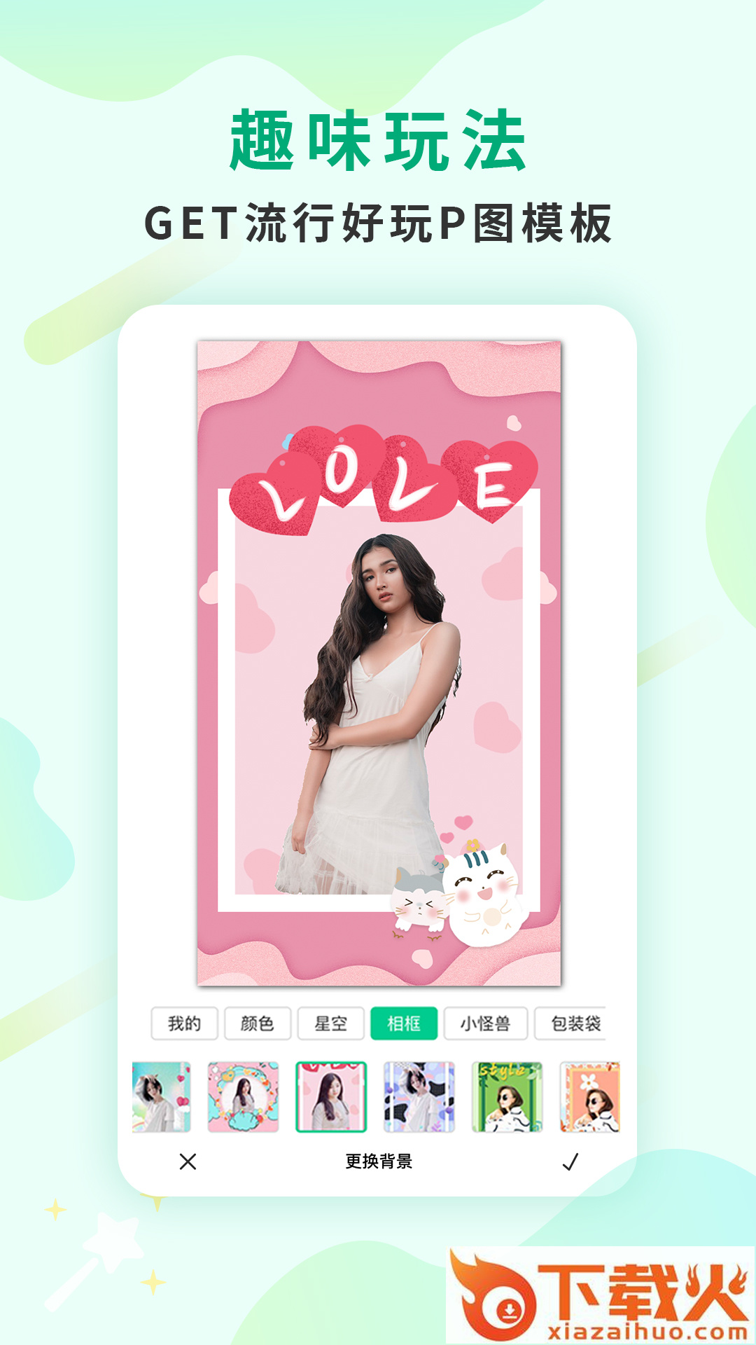傲软抠图app截图2