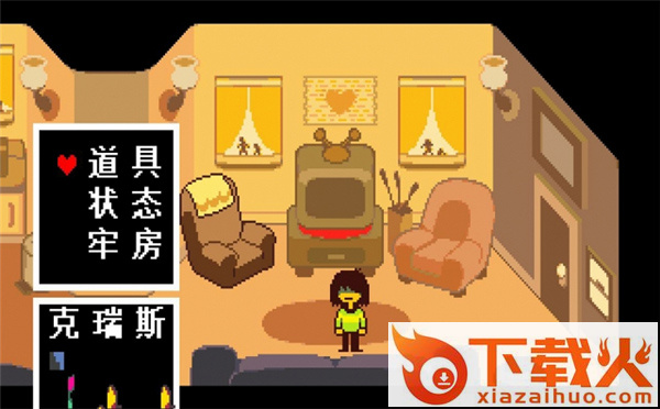 三角符文截图2
