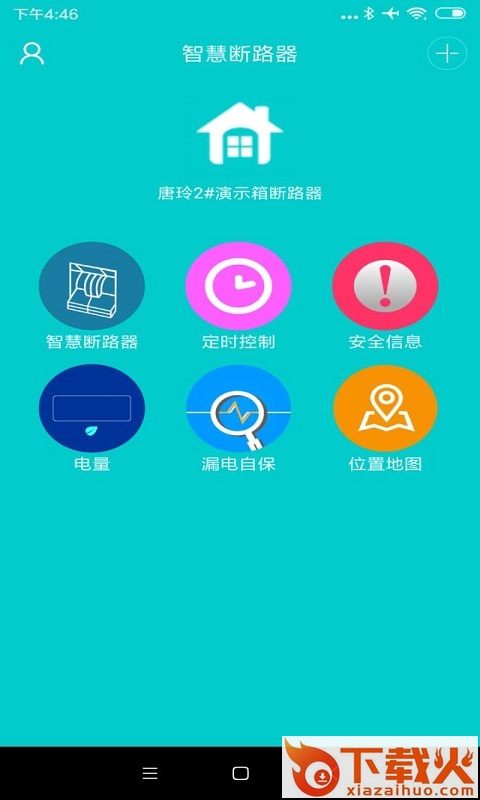 简工安智云截图2
