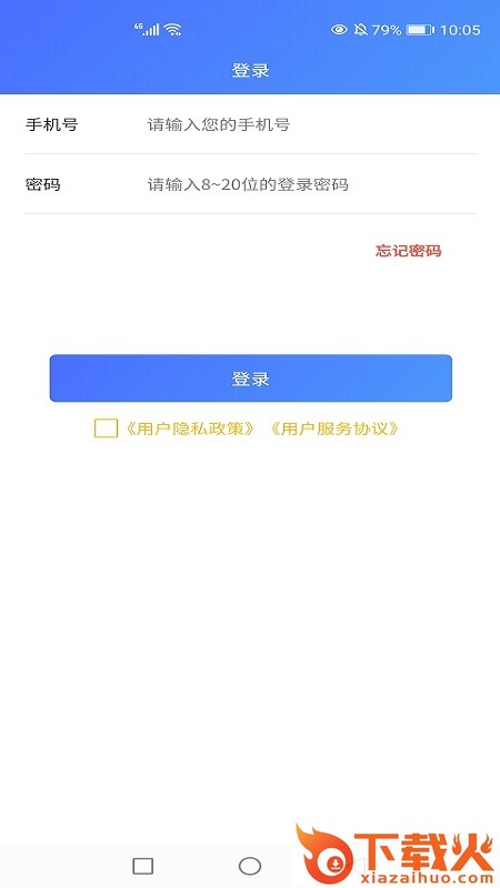 益POS管家截图1