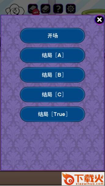 暮光之恋手游九游版截图3