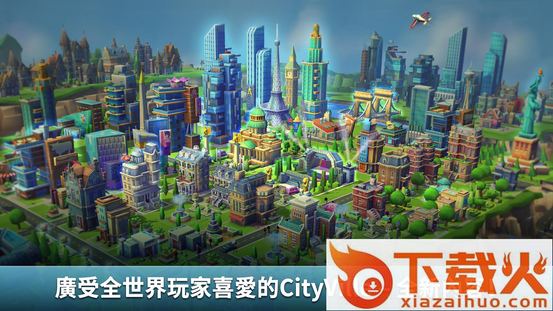 CityVille(城市小镇游戏)截图2