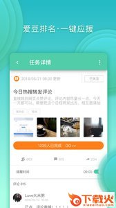星日历app截图1