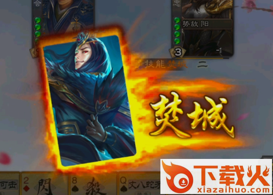 三国杀移动版九游下载截图3