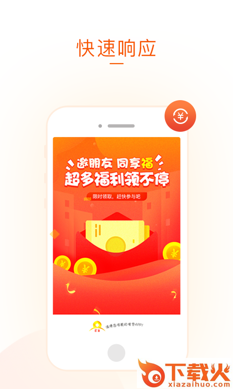 信德钱包截图1