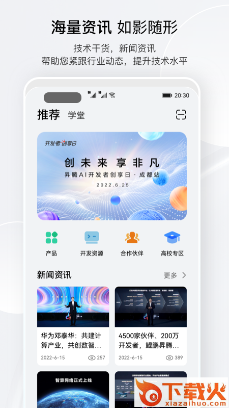 �N腾社区app截图1