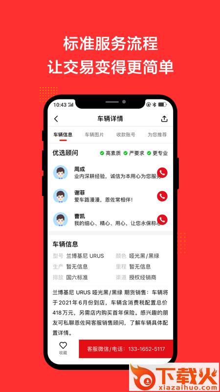 恩佐网app截图2