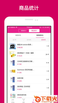 小优店截图1
