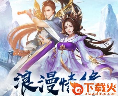 主宰飞仙手游截图3