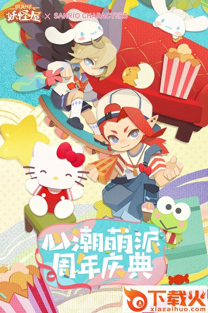 阴阳师妖怪屋腾讯版截图2