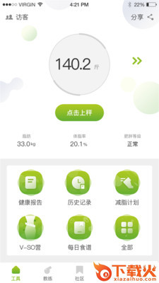 WMSO截图1