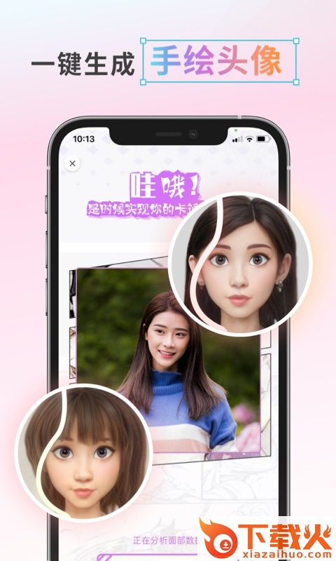 漫画照片编辑(漫画相机)截图2