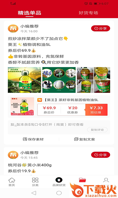 土豆帮帮截图2