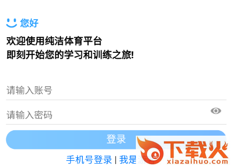 纯洁体育截图3