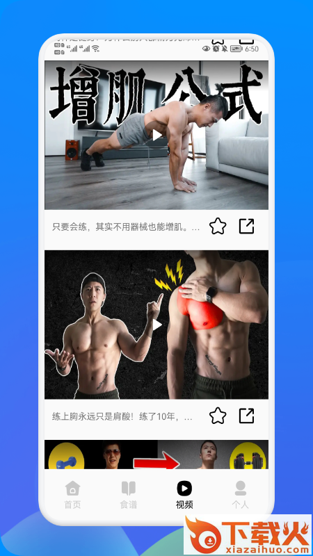 大牛健康指南app截图2