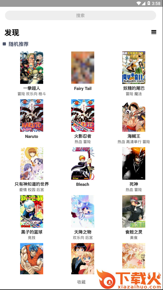 悟空漫画截图1