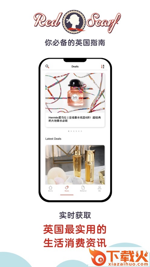 英国红领巾app截图1