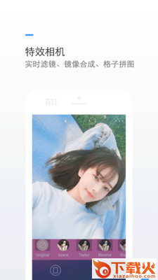 特效P图相机截图2