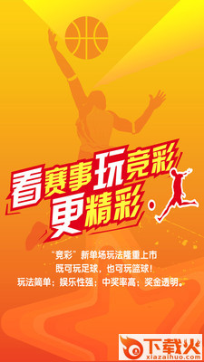 博狗体育 v1.1.1 安卓版截图1