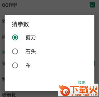 随机游戏插件下载截图3