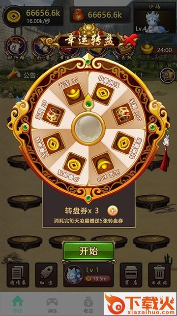 神兽来了红包版截图1