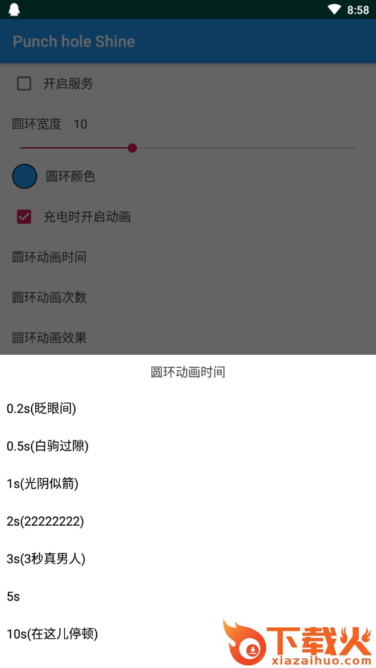Punch hole Shine模拟挖孔屏软件下载截图2