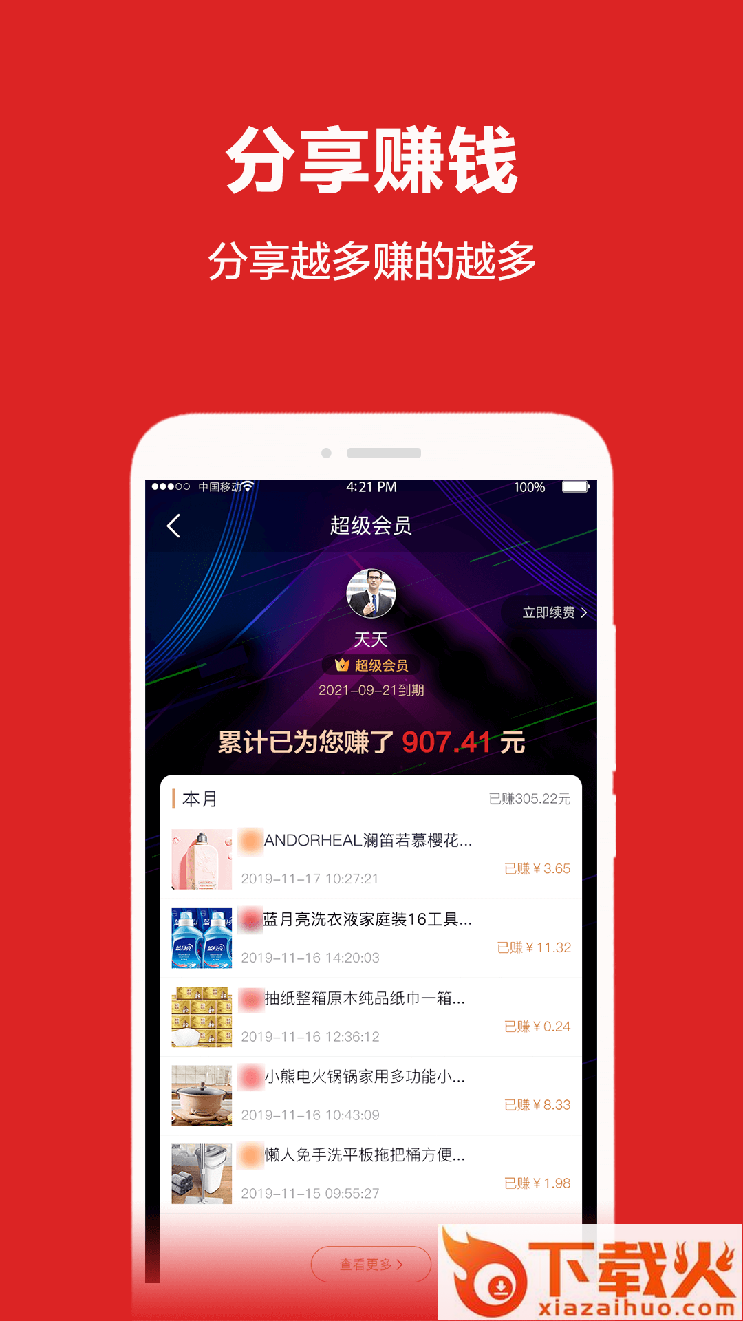 淘个个极速版截图1