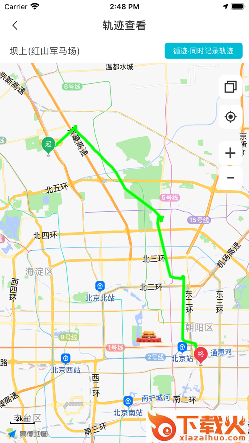 三只眼app截图2