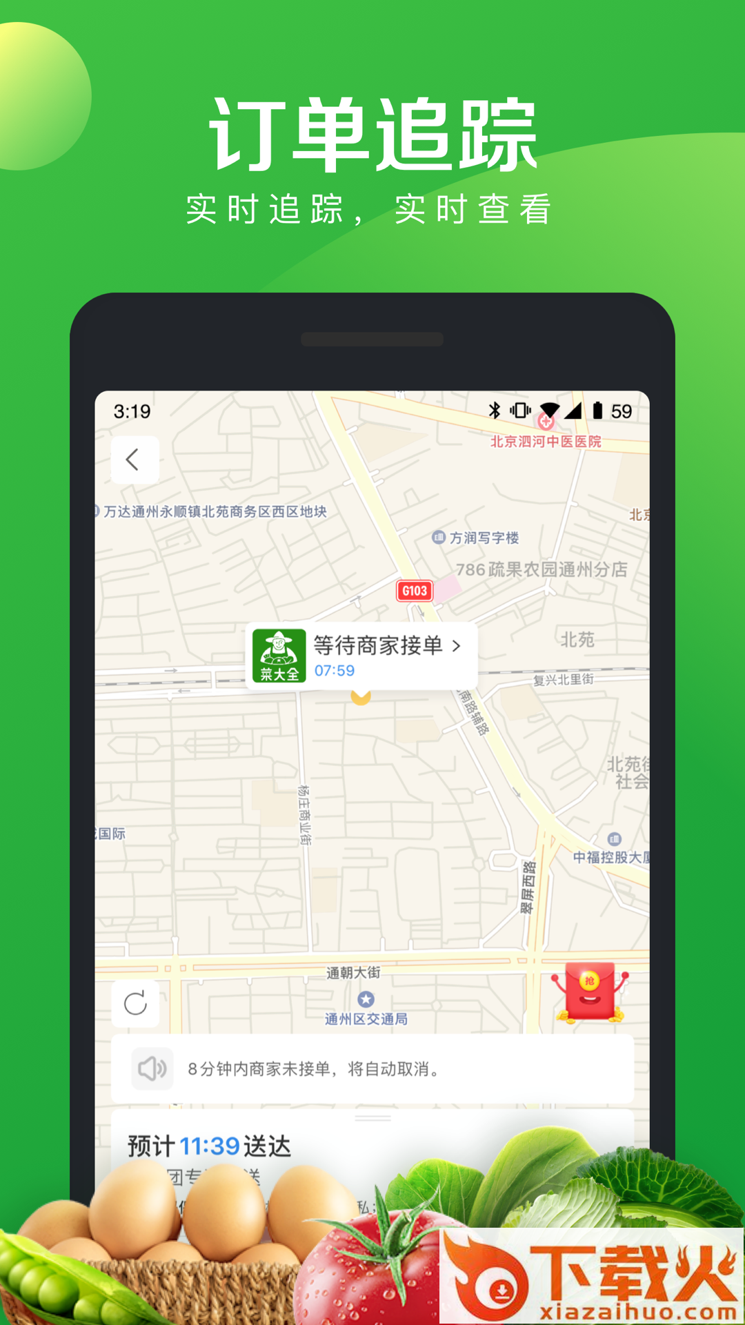 美团菜大全截图2