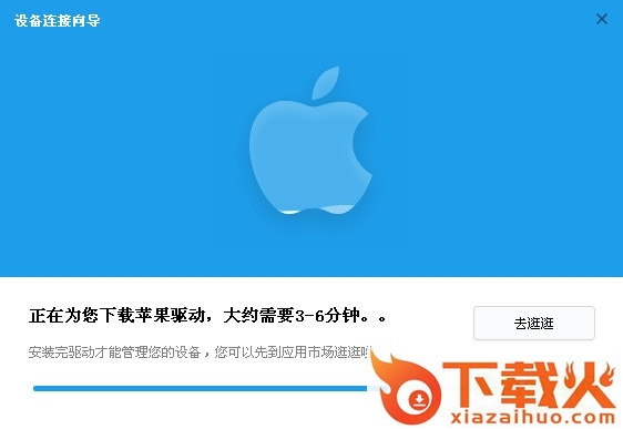 i苹果助手ipad版