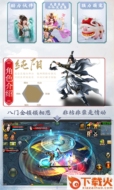 剑侠指尖江湖截图2