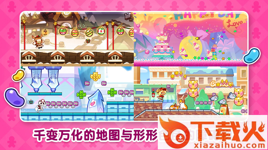 Cookie Run: OvenBreak跑跑姜饼人烤箱大逃亡国际服截图2