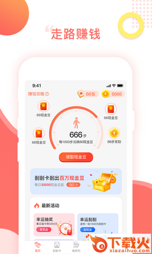 百步穿金截图1