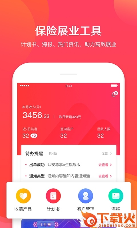 保阁截图2