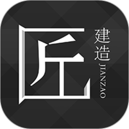 匠建造电脑版下载-匠建造pc版下载v3.2.0 官方最新版